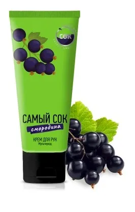 САМЫЙ СОК крем д/рук смородина 75мл