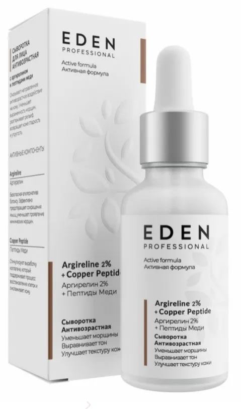 EDEN Professional cыворотка д/лица антивозрастная с аргирелином и пептидами меди 30мл
