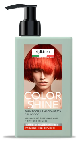 COLOR SHINE STYLIST PRO маска-блеск тонирующая глянцевый медно-рыжий 200мл