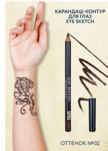 SHU карандаш-контур д/глаз eye sketch т.02