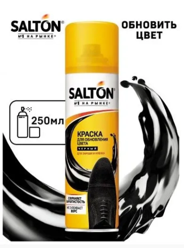 SALTON краска д/обуви из замши нубука и велюра черный 190 мл
