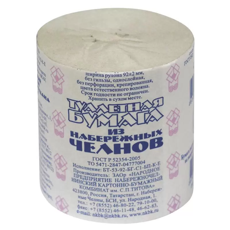 Бумага туалетная г.Набережные Челны