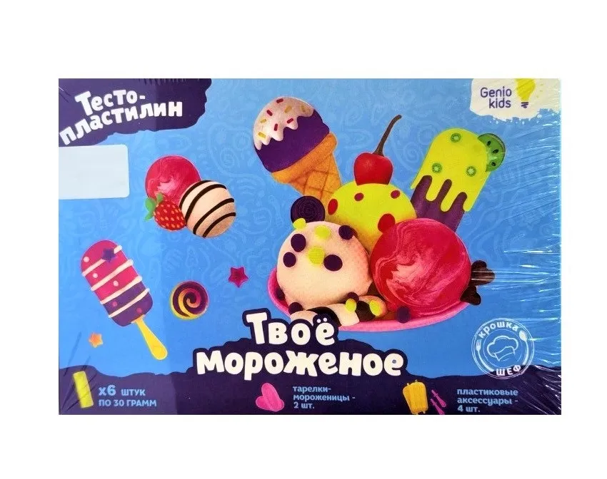 GENIO KIDS-ART набор д/детской лепки твое мороженое TA2042