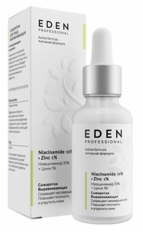 EDEN Professional cыворотка д/лица выравнивающая с ниацинамидом и цинком 30мл
