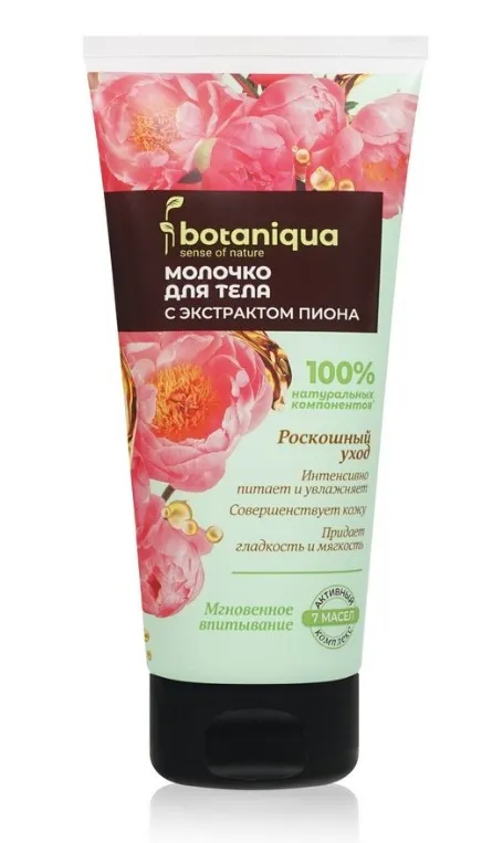BOTANIQUA крем д/тела с экстрактом пиона и комплексом масел sense of nature 200мл