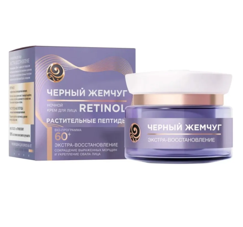 ЧЕРНЫЙ ЖЕМЧУГ крем д/лица ночной антивозрастной от 60лет 50мл