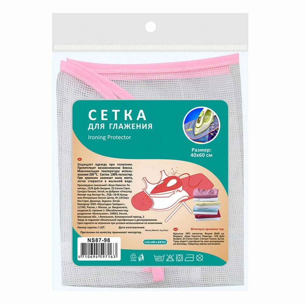 Сетка д/глажения 40*60см NS87-98