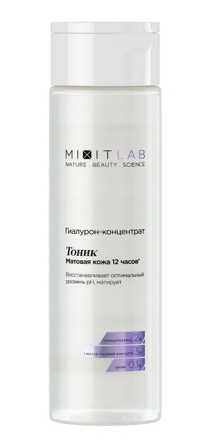 MIXIT Lab Hyaluron тоник с ниацинамидом и цинком д/жирной кожи 200мл