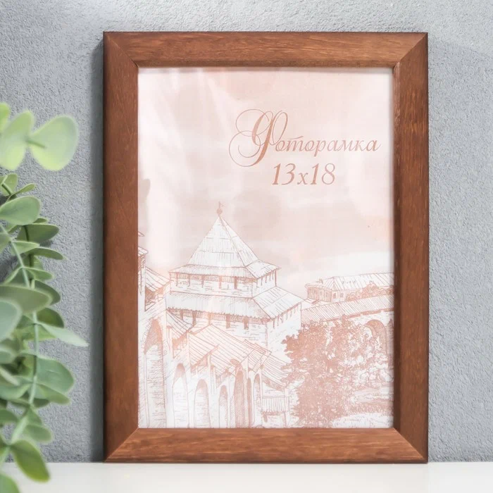 Фоторамка сосна с19 орех 13*18 см 1106502