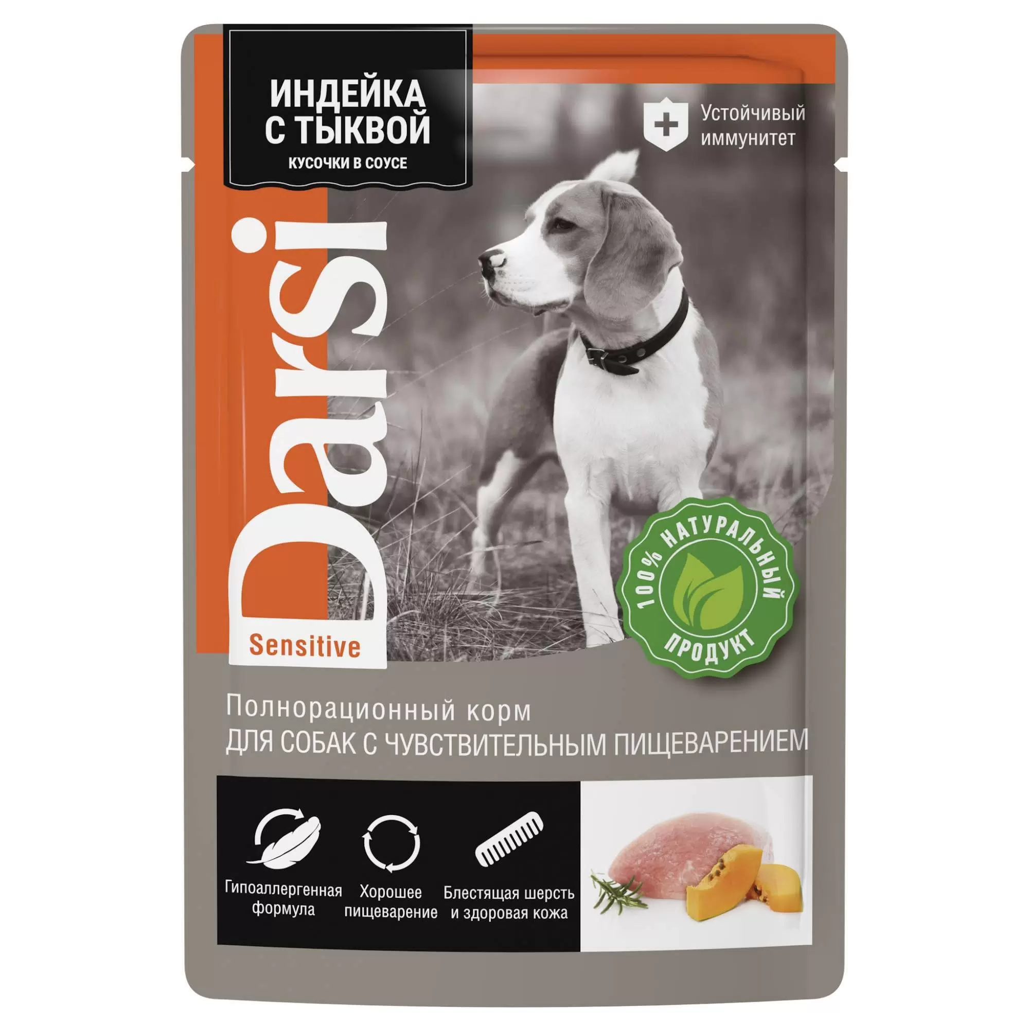 DARSI корм д/собак с чувствительным пищеварением кусочки в соусе индейка с тыквой пауч 85г/32