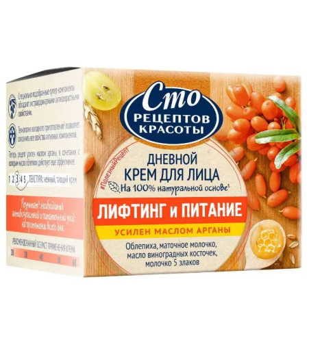 СТО РЕЦЕПТОВ КРАСОТЫ крем д/лица дневной лифтинги питание 50мл