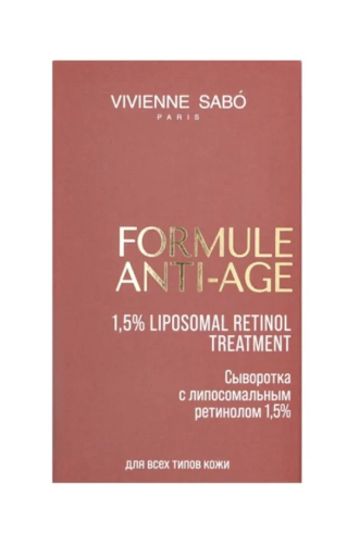 VIVIENNE SABO сыворотка с липосомальным ретинолом 1,5% formule anti-age 30мл