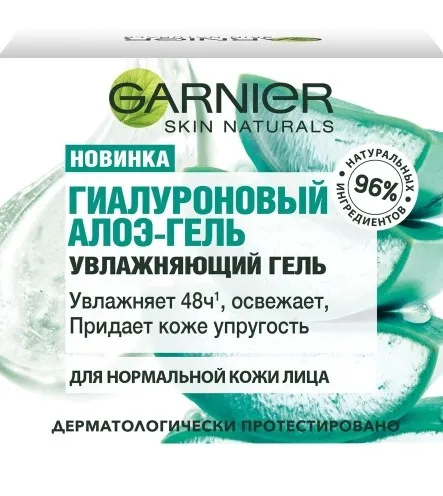 GARNIER Skin naturals гель-алоэ д/нормальной кожи лица гиалуроновый увлажняющий 50мл