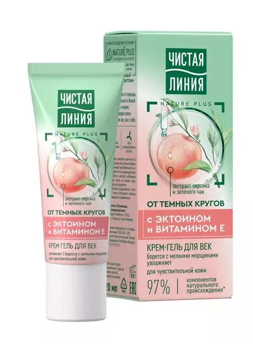 ЧИСТАЯ ЛИНИЯ крем-гель д/кожи вокруг глаз увлажняющий с эктоином и витамином Е 20 мл