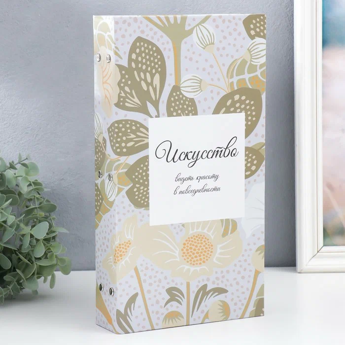 Фотоальбом 10*15см на 300 фото цветы искусство видеть красоту крафт 33,5*17,5*5см 7869211