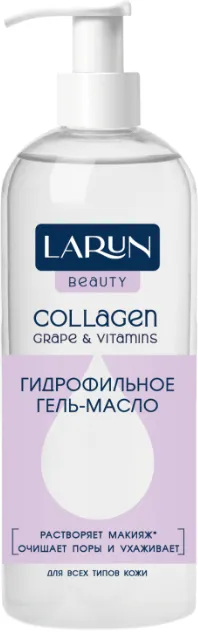 LARUN Beauty гель-масло гидрофильное д/всех типов кожи 145мл