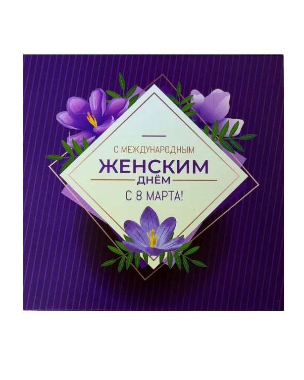 CHOKOCAT шоколад молочный с женским днем 45г