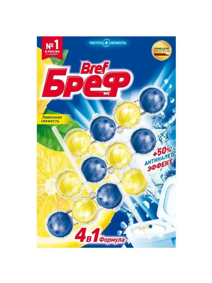 БРЕФ туалетный блок сила-актив лимонная свежесть 3*50г