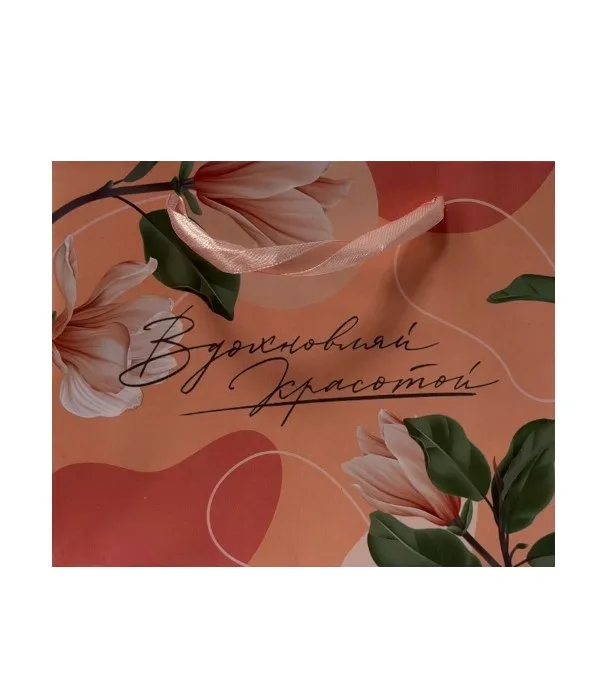 Пакет подарочный 12*15*6см вдохновляй 7164745