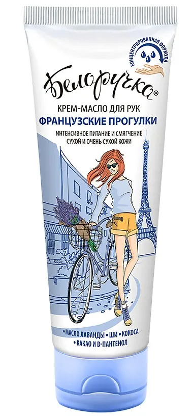 БЕЛОРУЧКА крем-масло д/рук французские прогулки 75мл