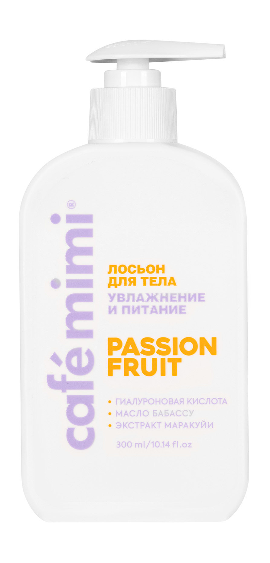 CAFE MIMI Colours лосьон д/тела увлажнение и питание passion fruit 300мл