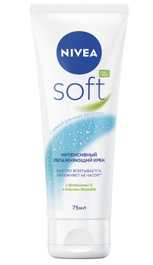 NIVEA крем д/ухода за кожей soft туба 75мл