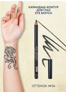 SHU карандаш-контур д/глаз eye sketch т.04
