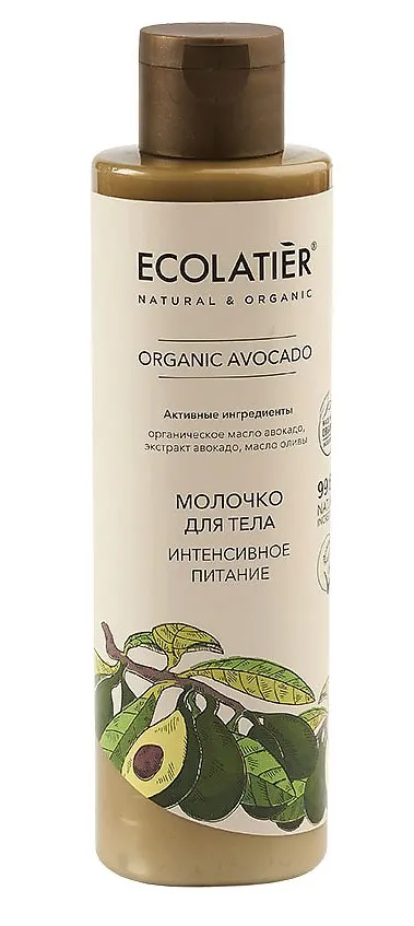 ECOLATIER Organic молочко д/тела интенсивное питание avocado 250мл