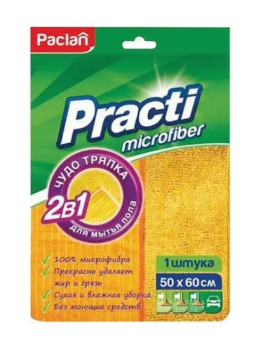 PACLAN тряпка д/пола practi microfiber 2в1 50*60см/5