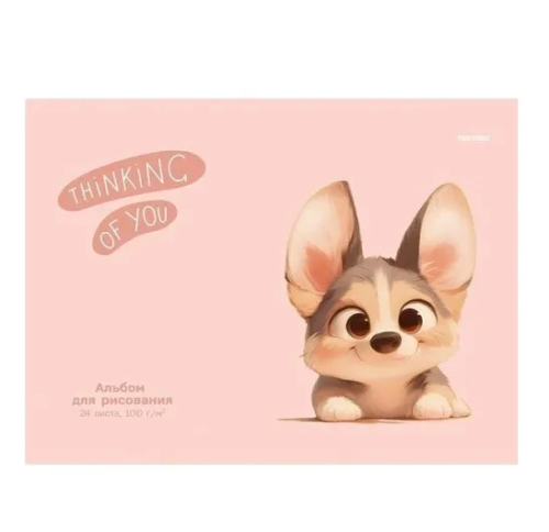 Альбом д/рисования А4 24л маленький корги А24-4667