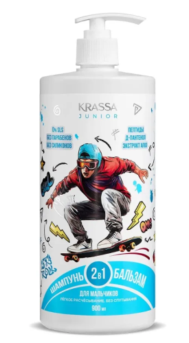 KRASSA Junior шампунь-бальзам д/волос детский д/мальчиков 2в1 900мл