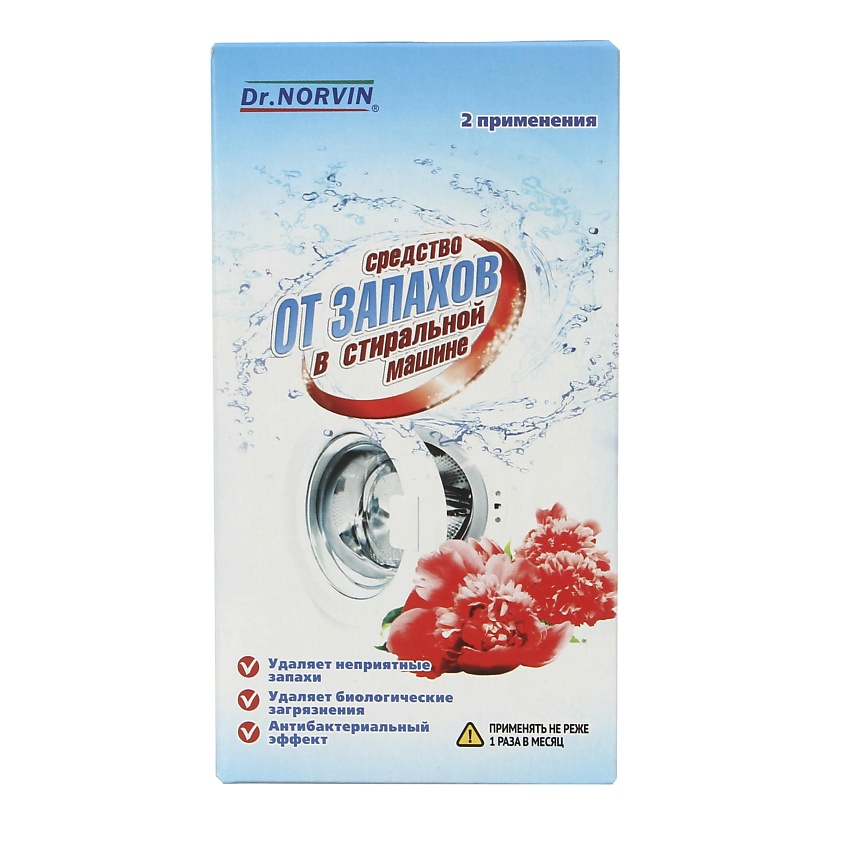 DR.NORVIN средство от запахов в стиральной машине 140г 8803