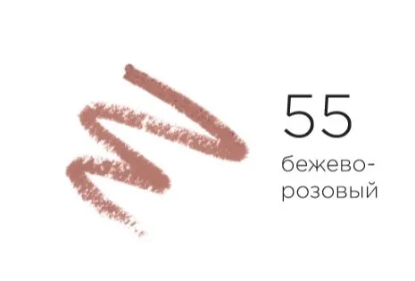 ART-VISAGE карандаш д/губ lip liner т.55