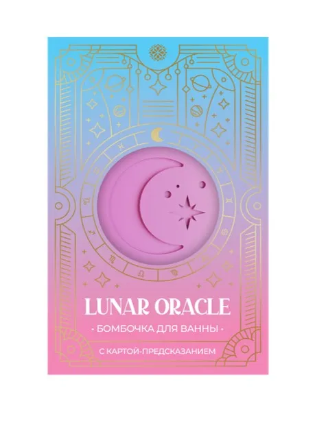 FABRIK COSMETOLOGY гейзер бурлящий д/ванн с картой-предсказанием lunar oracle розовый