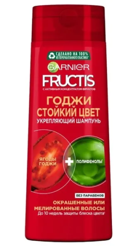 GARNIER FRUCTIS шампунь д/окрашенных волос стойкий цвет годжи 250мл