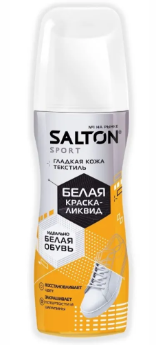 SALTON Sport краска-ликвид д/белой спортивной обуви 75мл