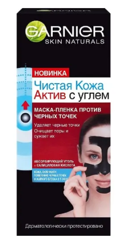 GARNIER маска д/лица пленка чистая кожа актив 50мл