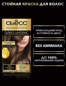 SYOSS OLEO INTENSE краска д/волос т.6-10 т.русый