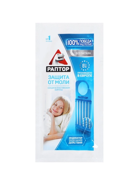 РАПТОР секция от моли на трансфлутрине RPT0022