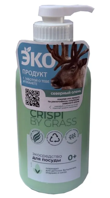 CRISPI экосредство д/мытья посуды детской посуды игрушек бутылочек и сосок 750мл
