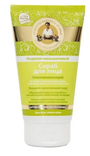РЕЦЕПТЫ БАБУШКИ АГАФЬИ скраб д/лица омолаживающий кедрово-женьшеневый 150мл 6928
