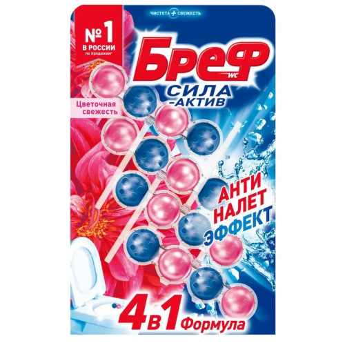 БРЕФ туалетный блок сила-актив цветочная свежесть 4*50г