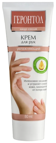 СВОБОДА крем д/рук увлажняющий геронтол 80 мл