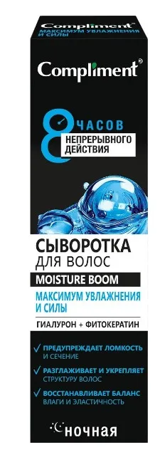 COMPLIMENT сыворотка д/волос ночная увлажнение и сила 110мл