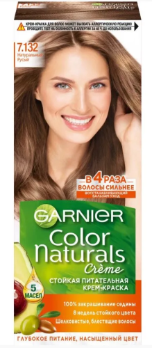 GARNIER COLOR NATURALS крем-краска д/волос т.7.132 натуральный русый