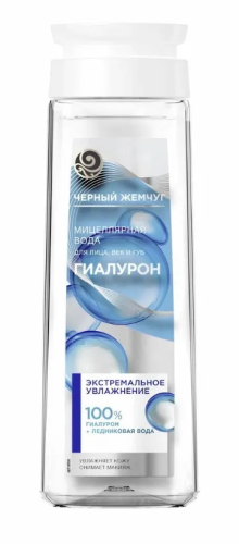 ЧЕРНЫЙ ЖЕМЧУГ мицеллярная вода д/снятия макияжа д/лица век и губ 250мл