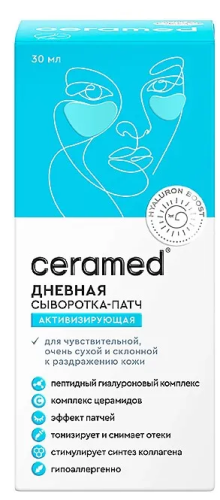 ЦЕРАМЕД сыворотка-патч активизирующая дневная hyaluron boost 30мл