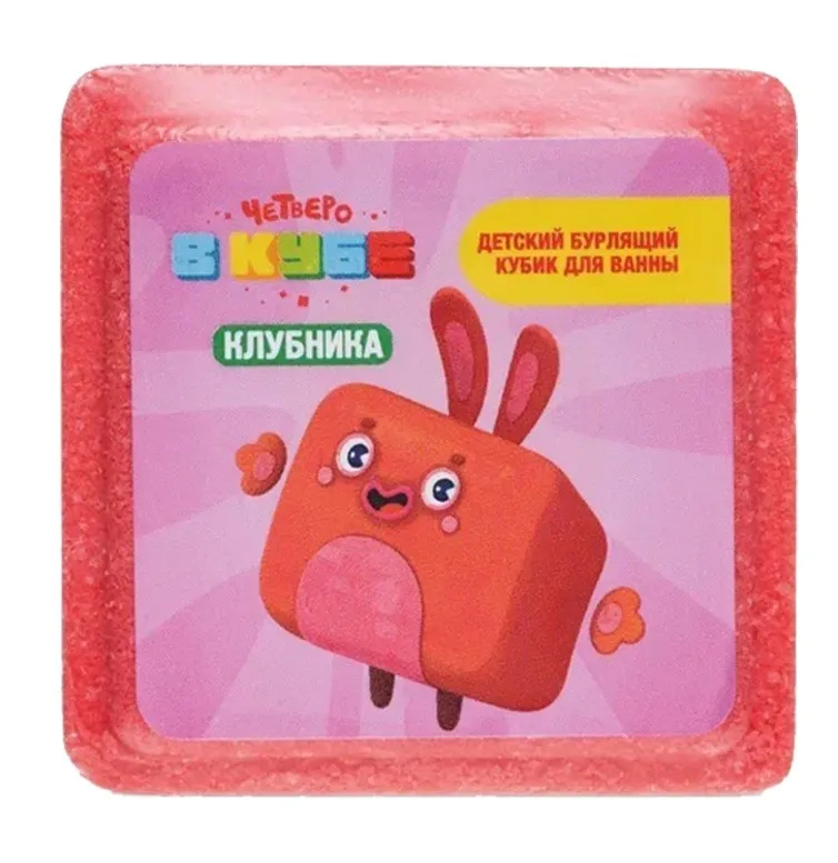 FABRIK COSMETOLOGY кубик д/ванн бурлящий детский четверо в кубе клубника 90г