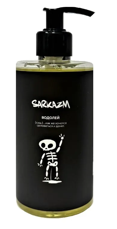 SARKAZM гель д/душа Водолей 460мл
