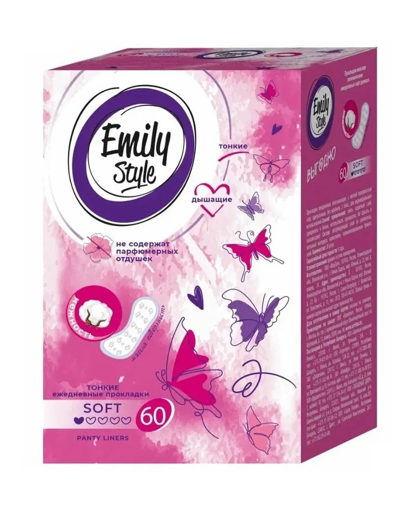 EMILY STYLE прокладки ежедневные 60шт